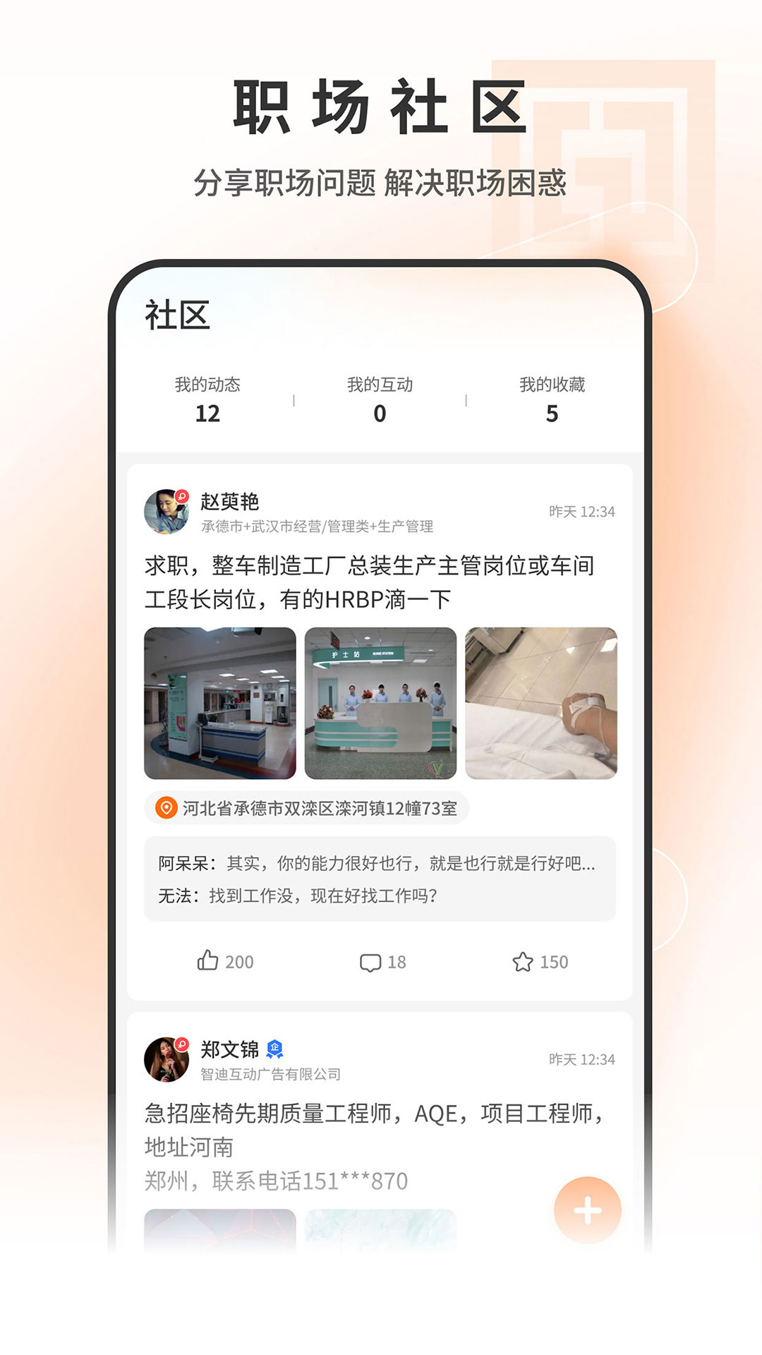 印刷人才网app截图