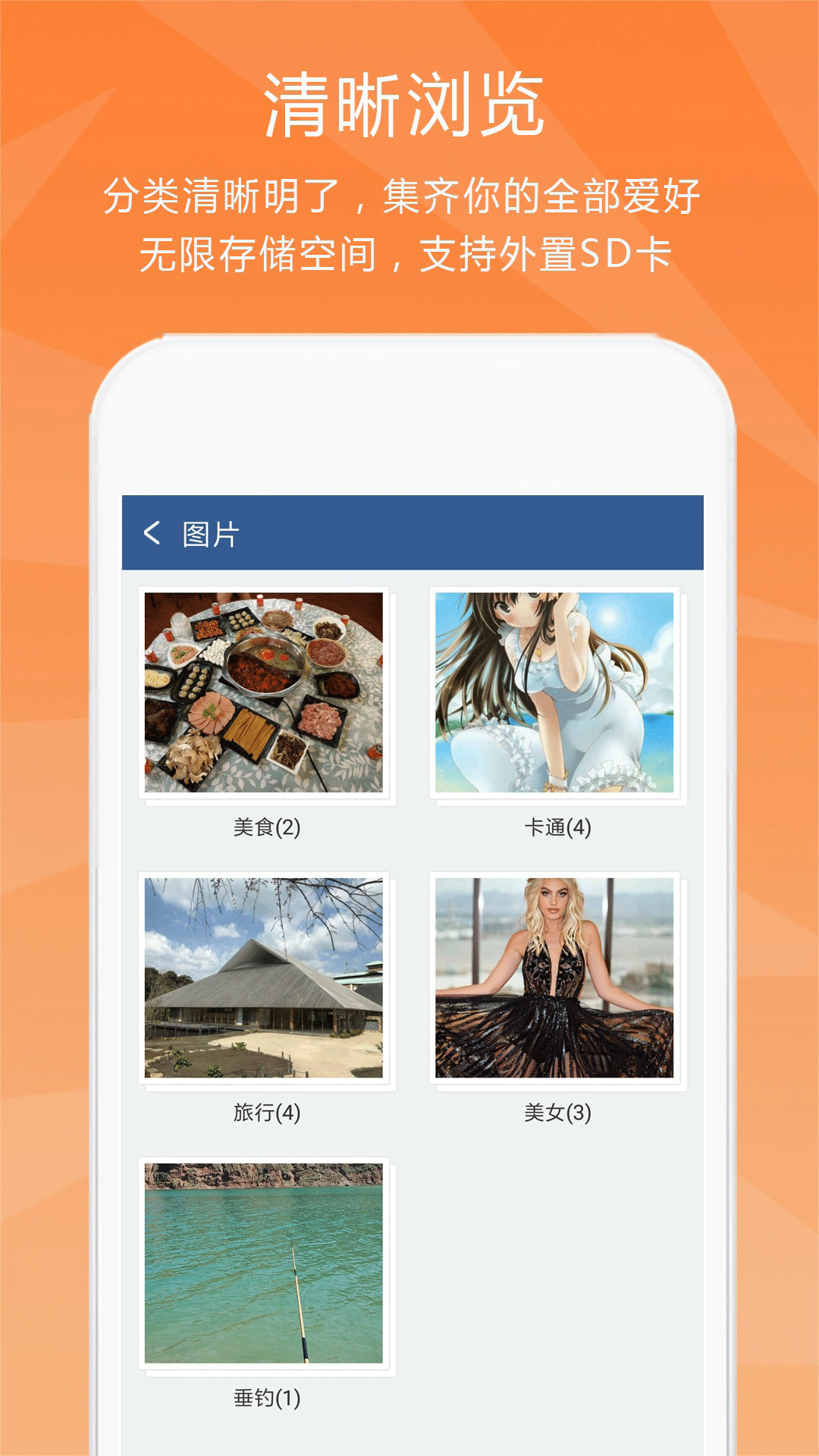隐私保险柜app截图