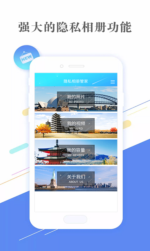 隐私相册助手app截图