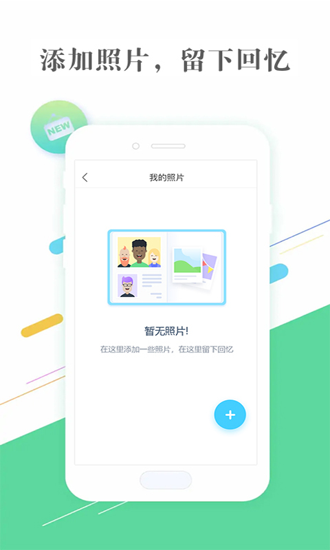 隐私相册助手app截图