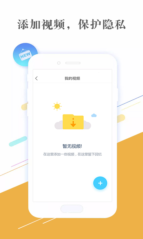 隐私相册助手app截图