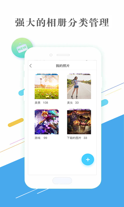 隐私相册助手app截图