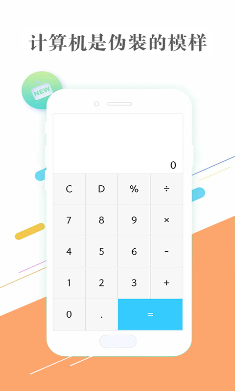 隐私相册助手app截图
