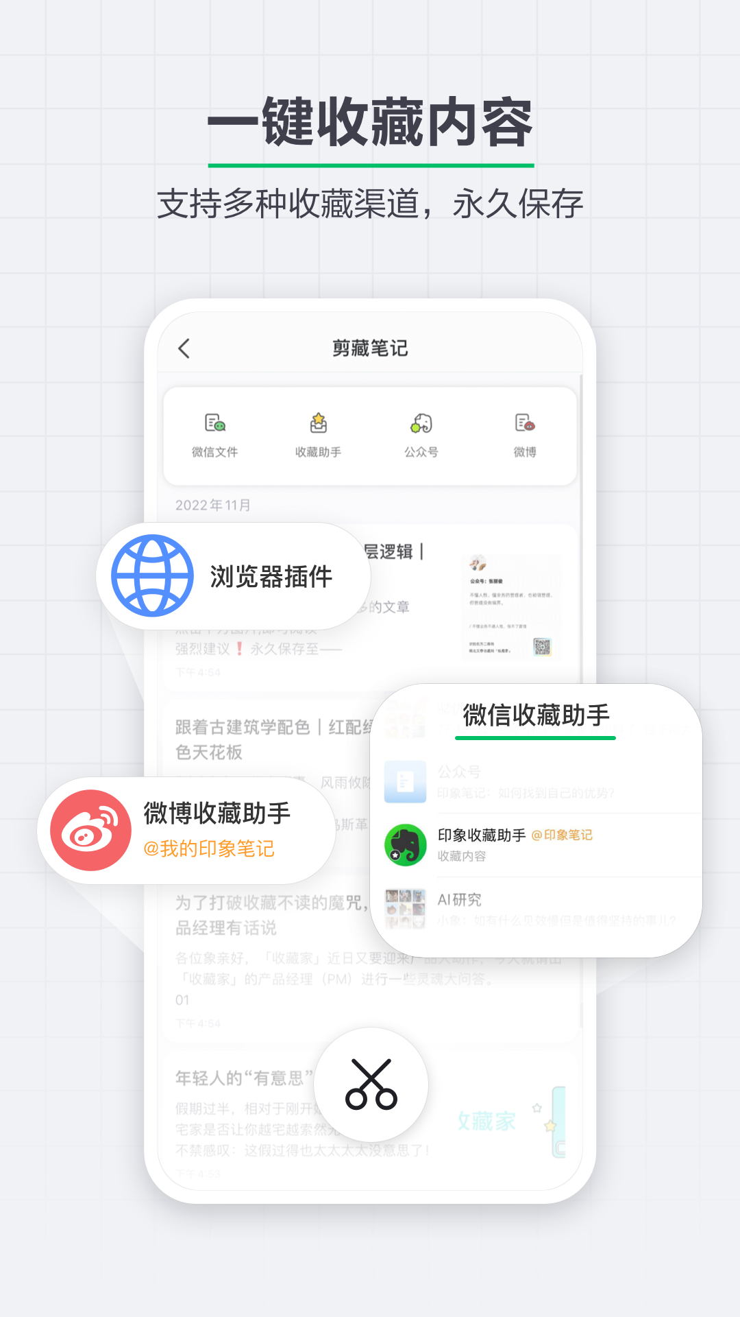 印象笔记下载介绍图