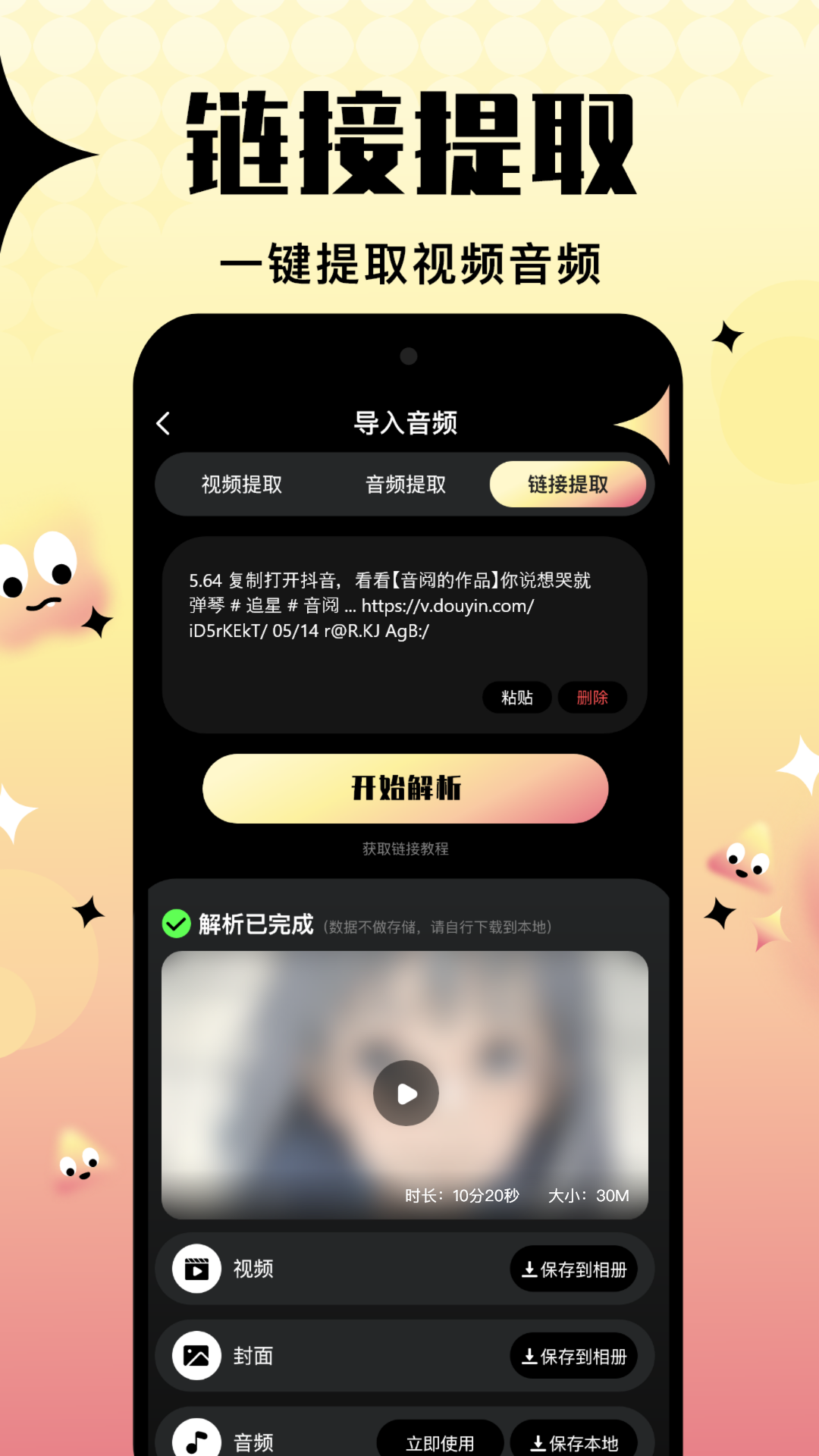 音阅下载介绍图