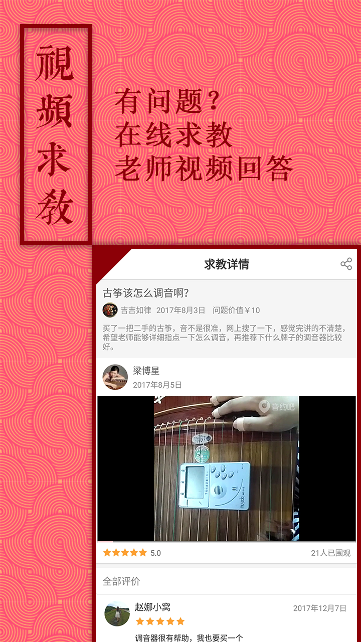 音约吧下载介绍图