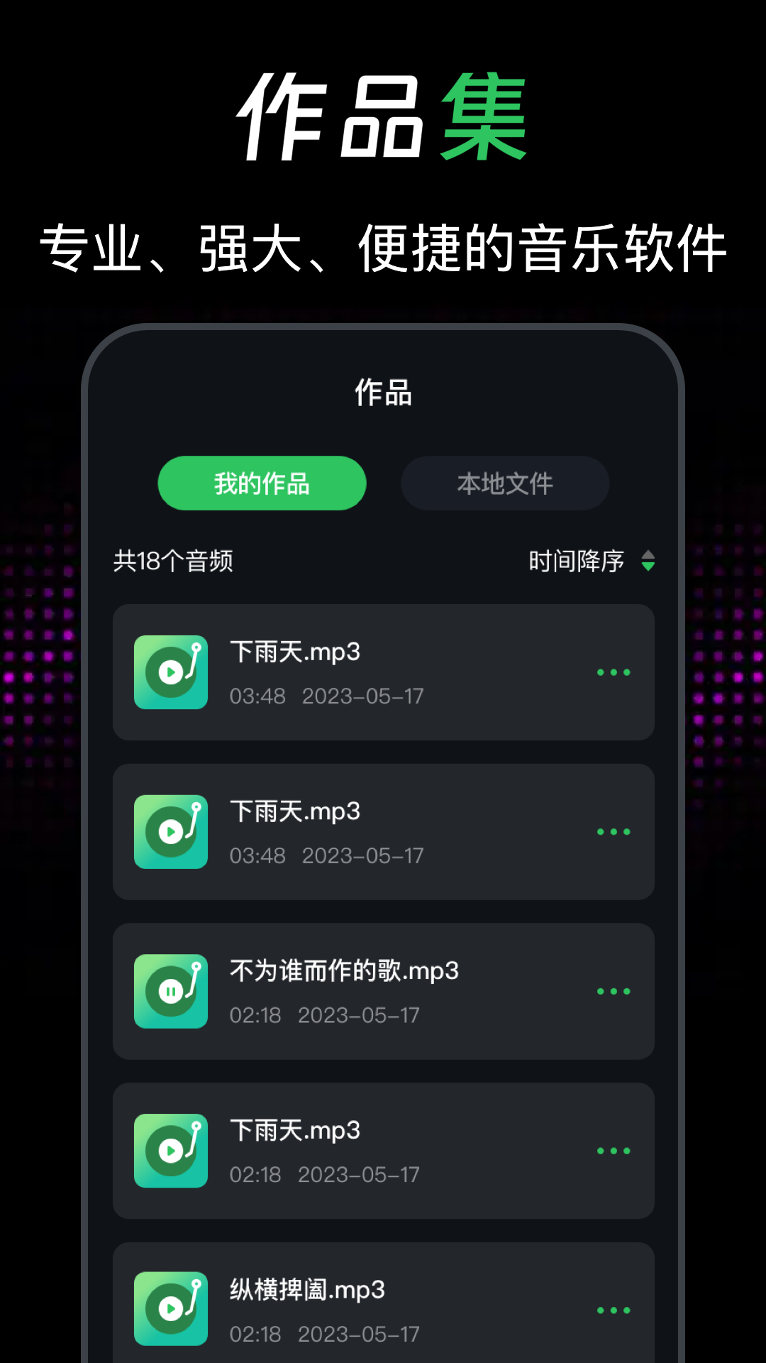 音乐伴奏提取vocal大师下载介绍图