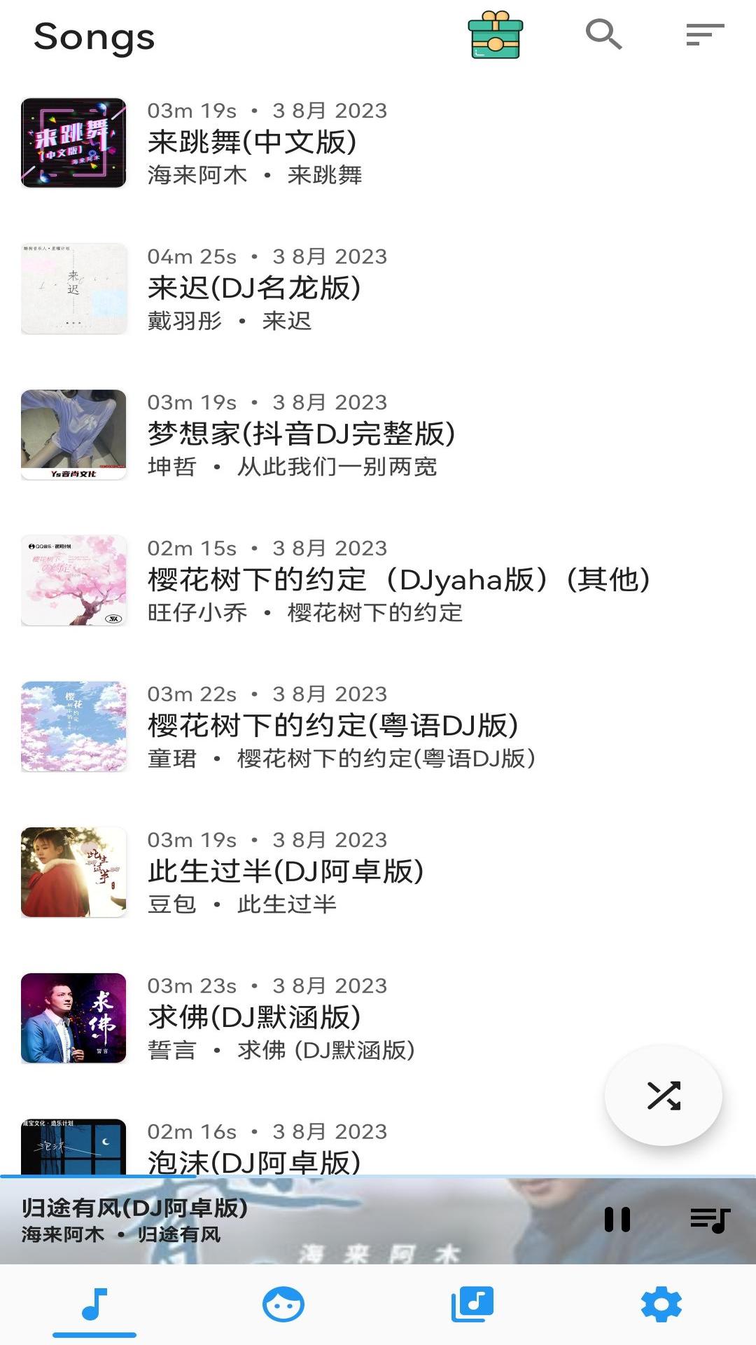 音乐播放器下载介绍图