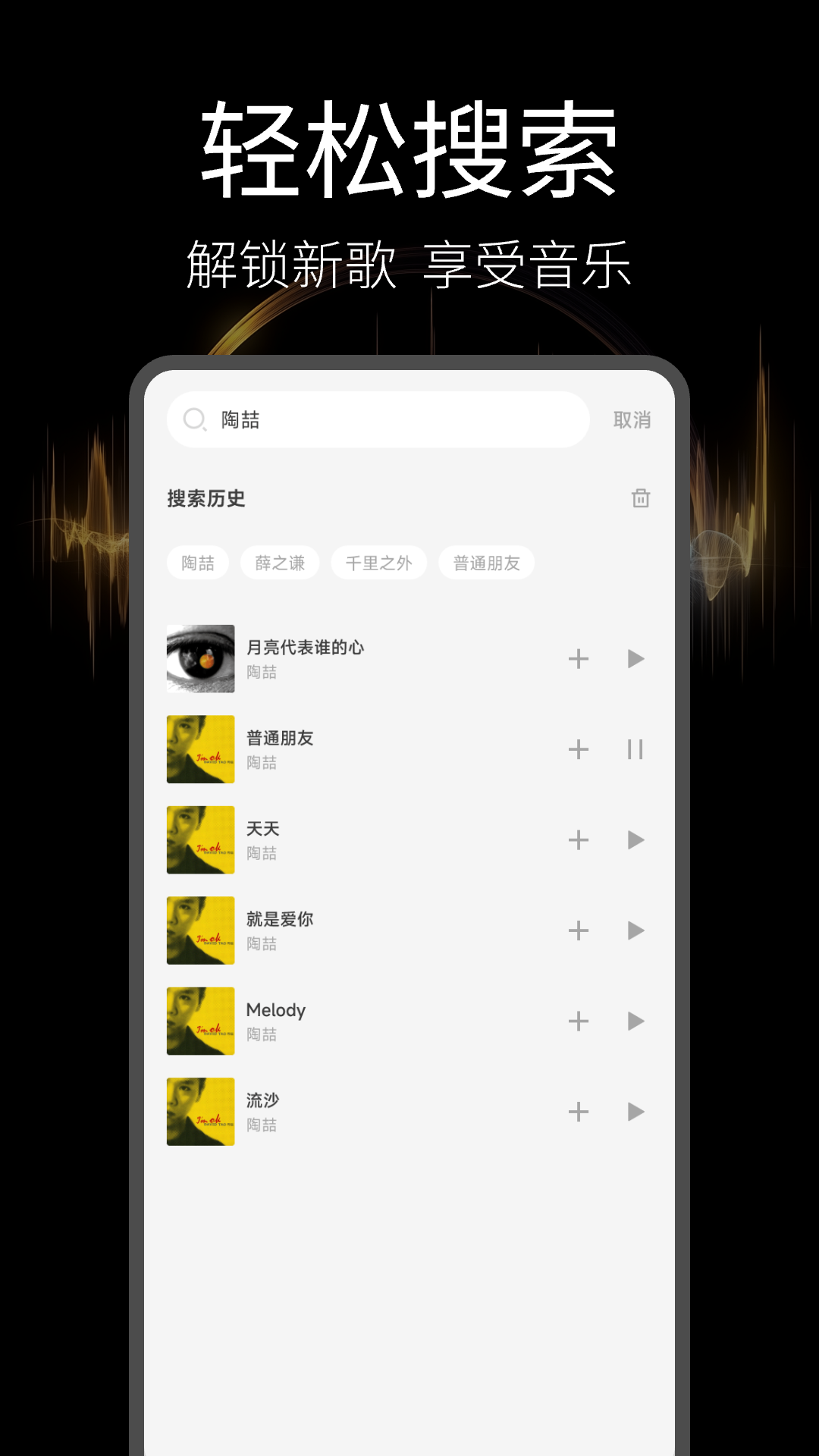 音乐播放器多多下载介绍图