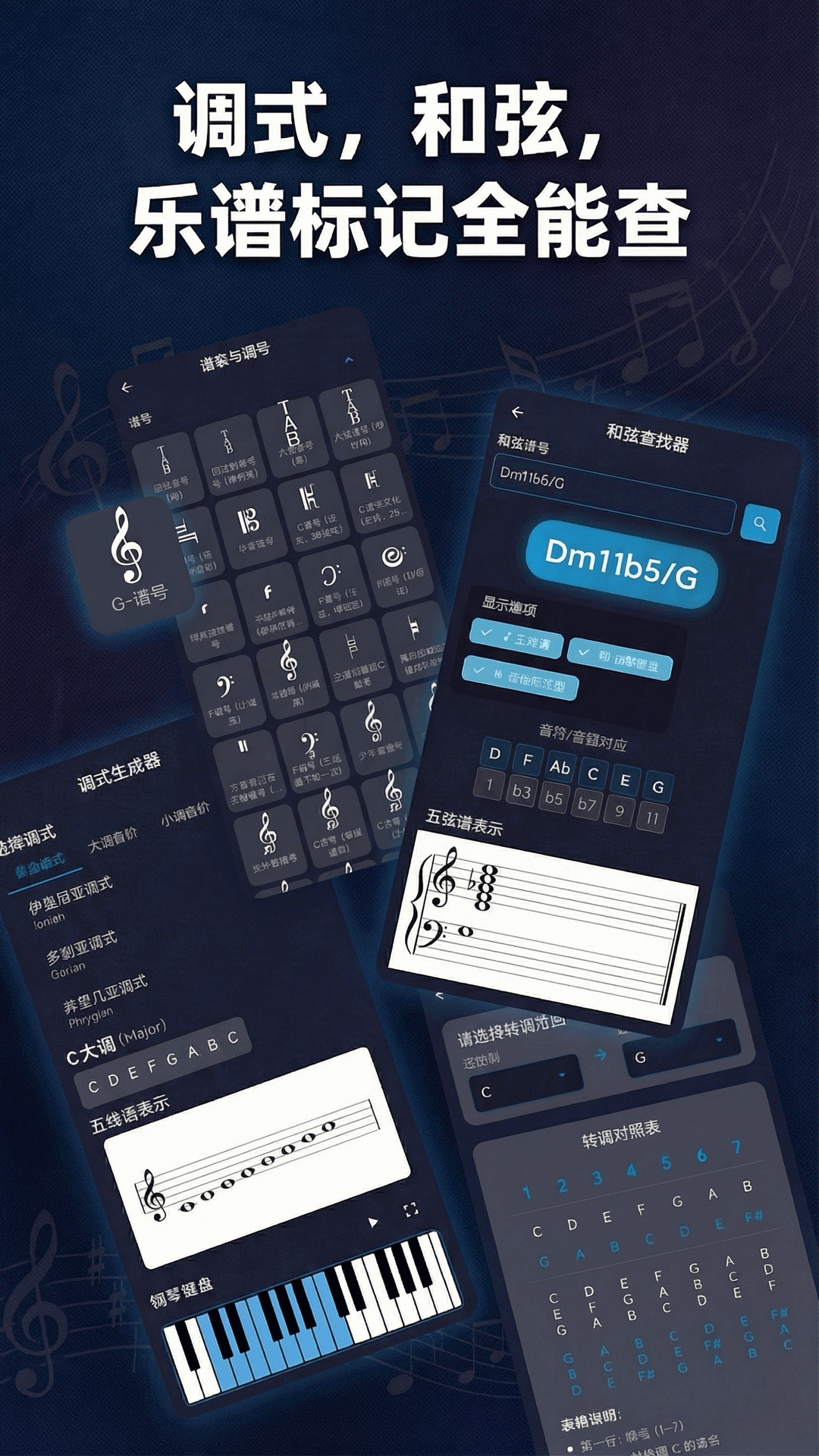 音乐工具箱下载介绍图