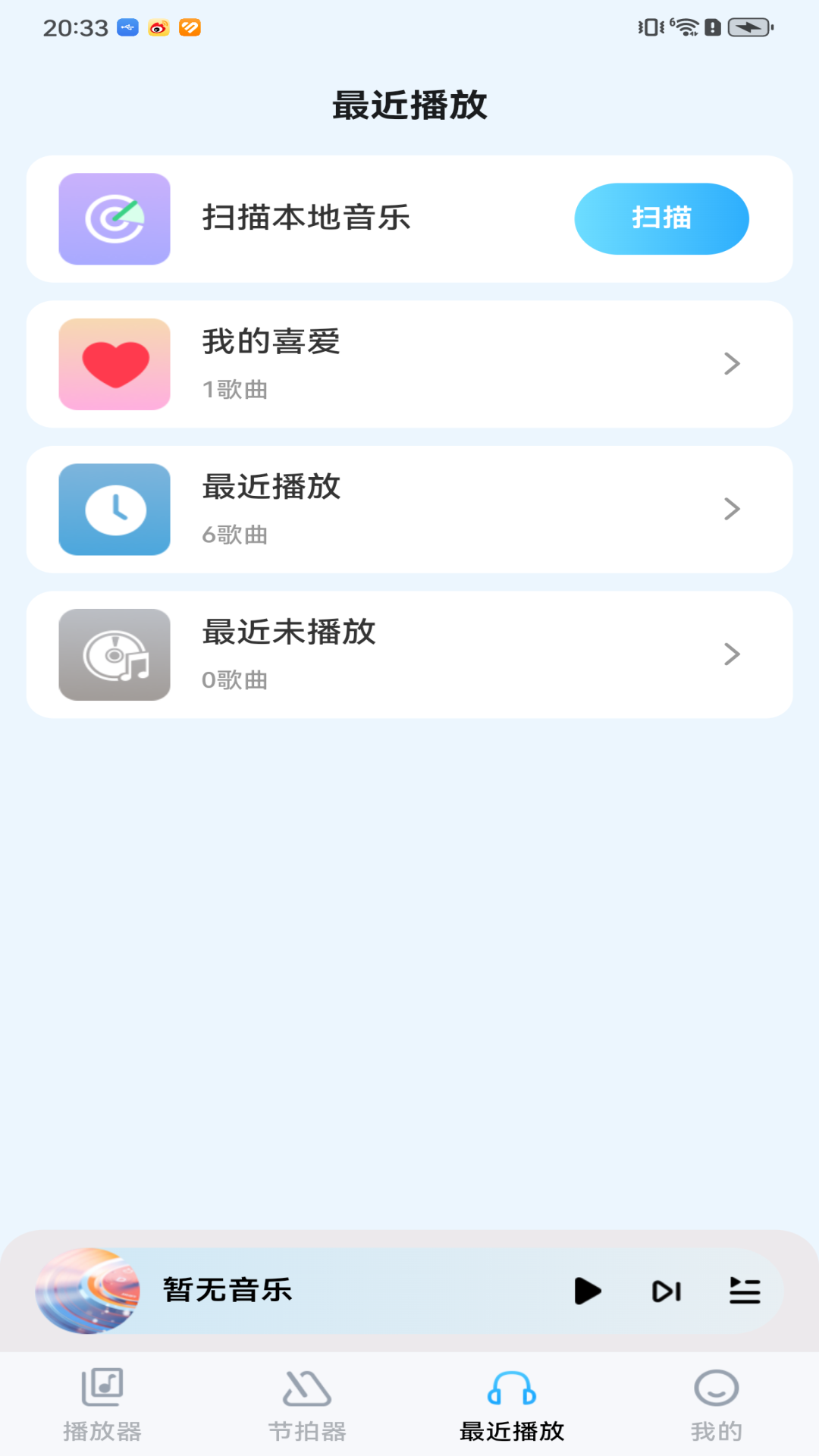 音乐盒子官方版 音乐盒子APP截图