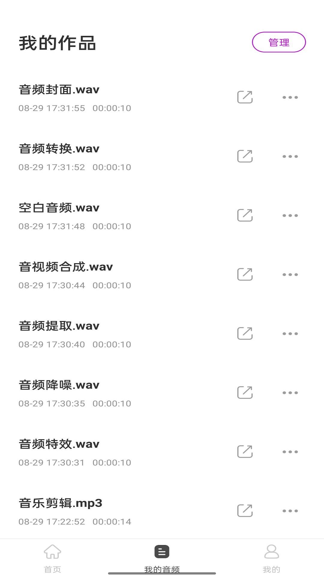 音乐剪辑工具下载介绍图