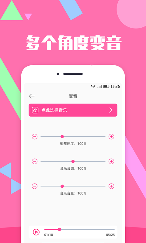 音乐剪辑精灵下载介绍图