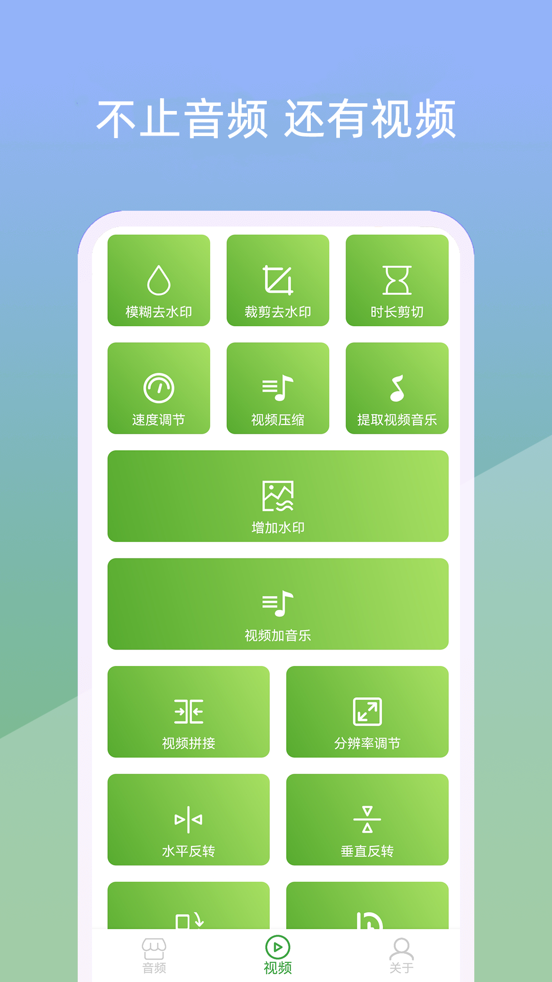 音乐剪辑器下载介绍图