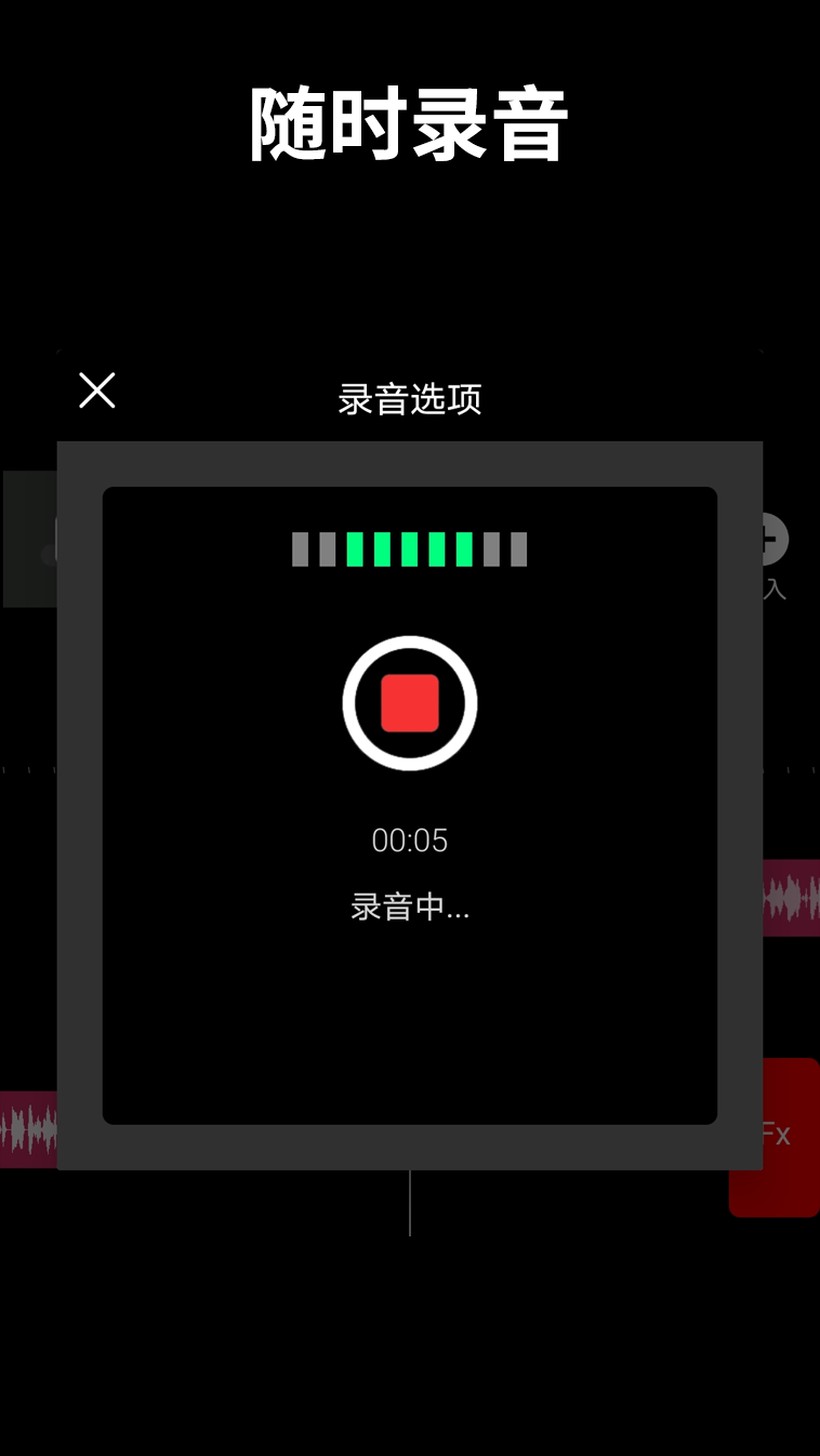 音乐剪辑师下载介绍图