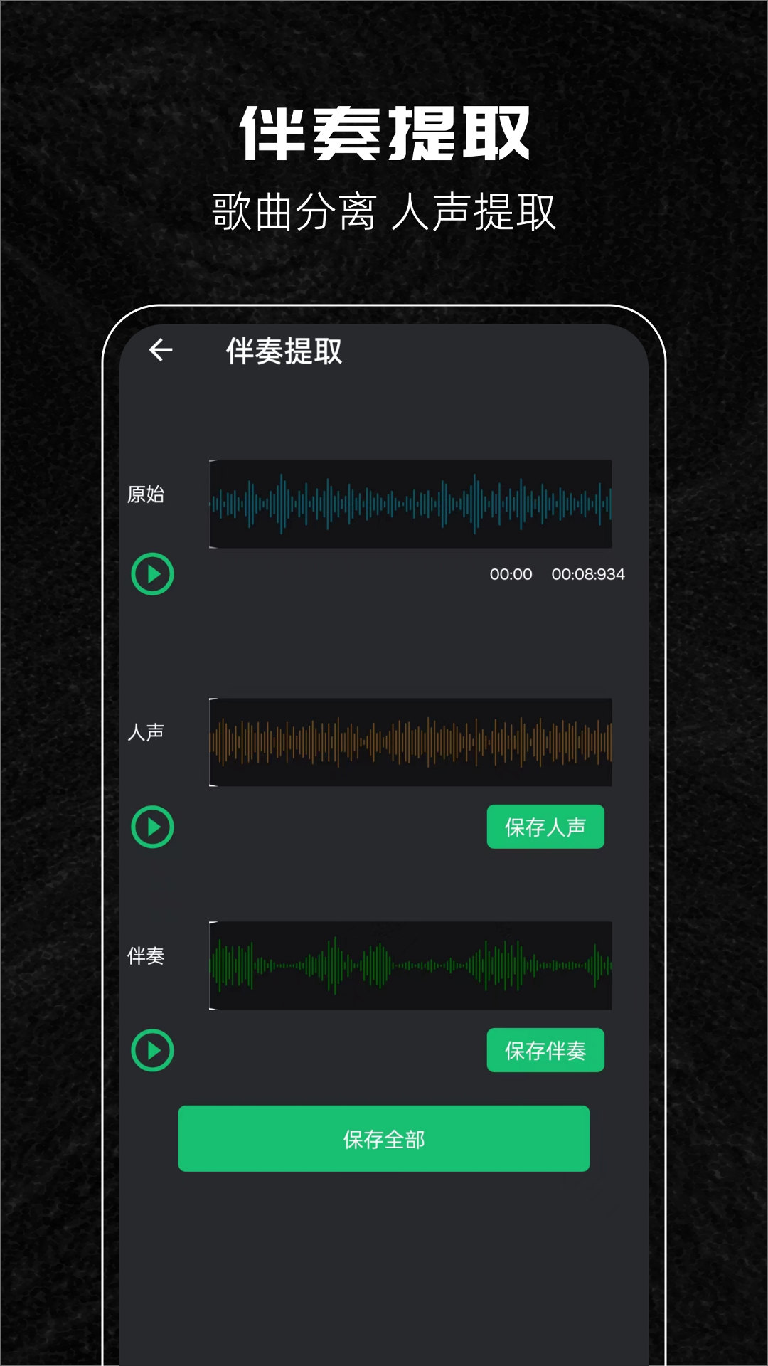 音乐剪辑助手下载介绍图