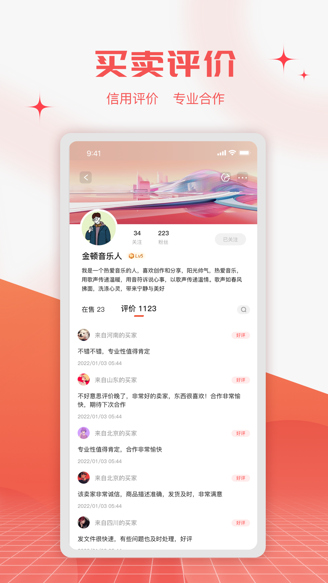 音乐蜜蜂下载介绍图