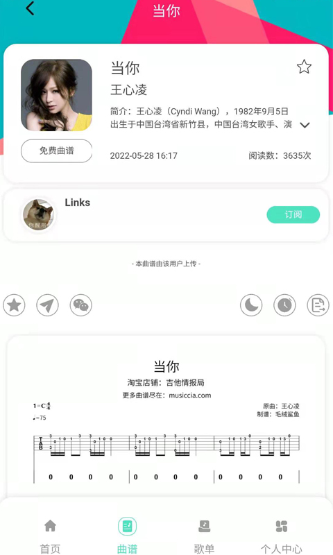 音乐情报局下载介绍图