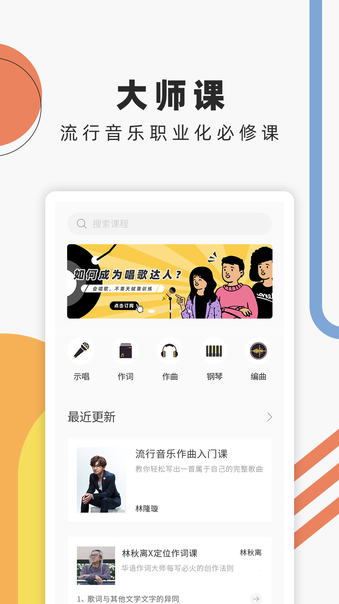音乐人星球app截图