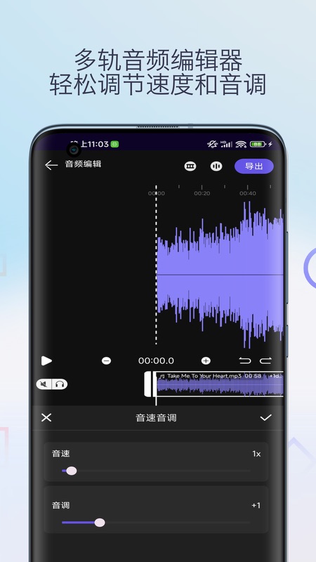 音乐升调降调转调app截图