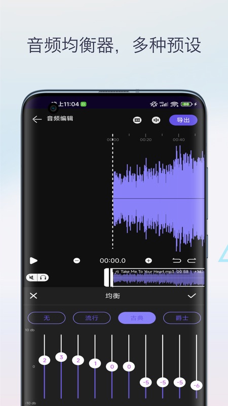 音乐升调降调转调app截图