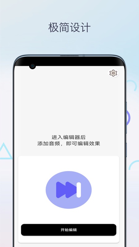 音乐升调降调转调app截图