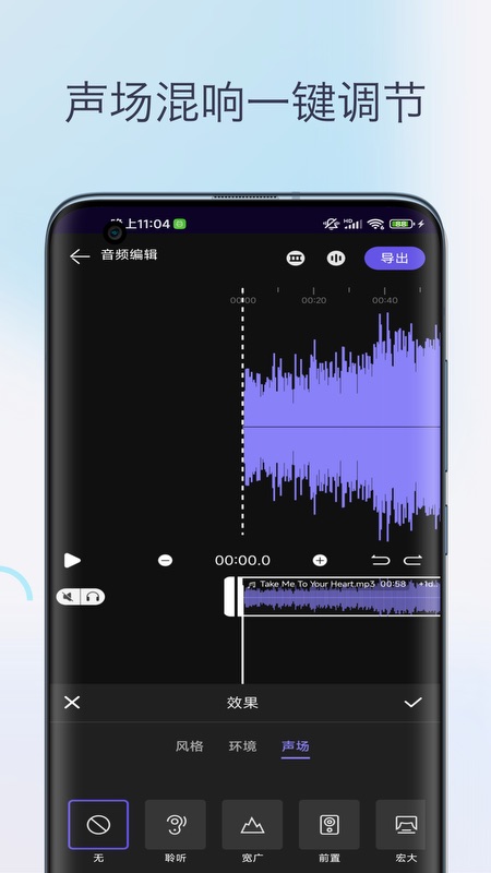 音乐升调降调转调app截图