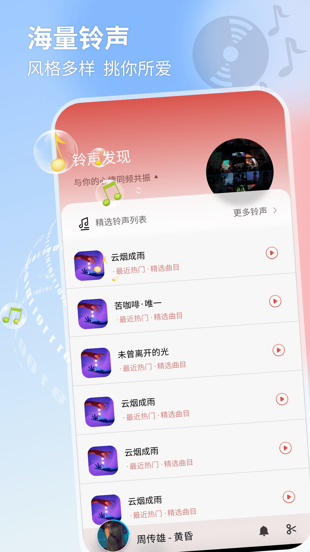 音乐识别官方版 音乐识别APP截图