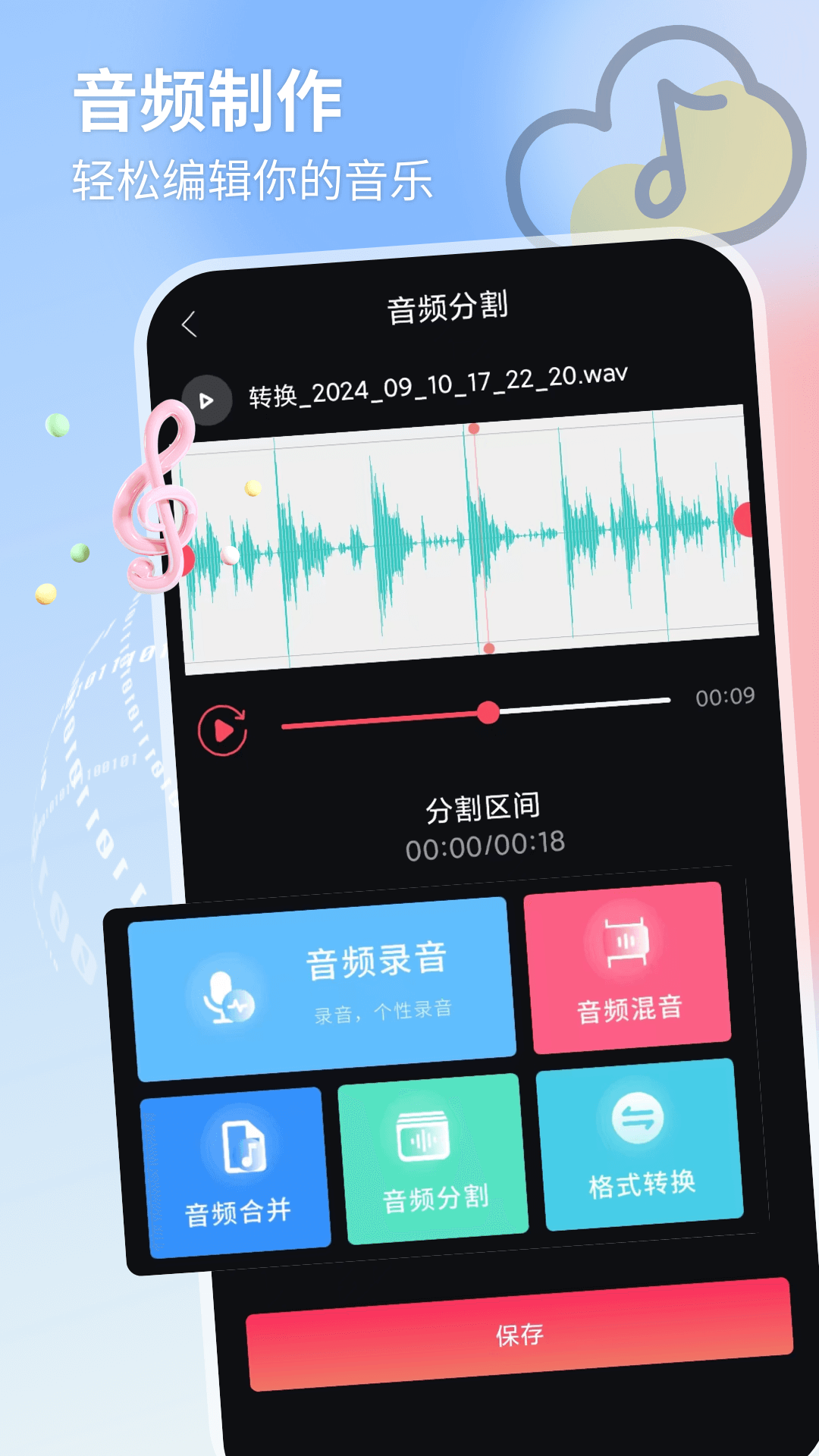 音乐识别官方版 音乐识别APP截图