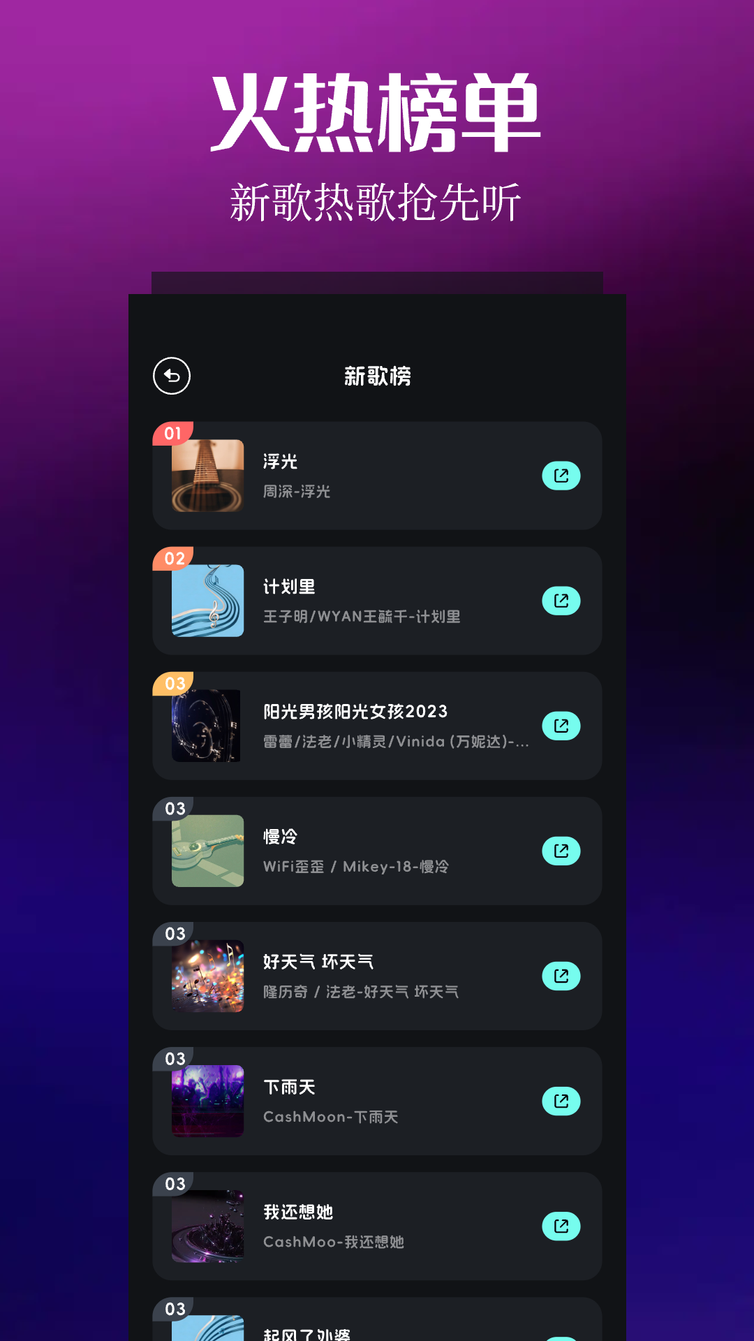音乐时刻app截图