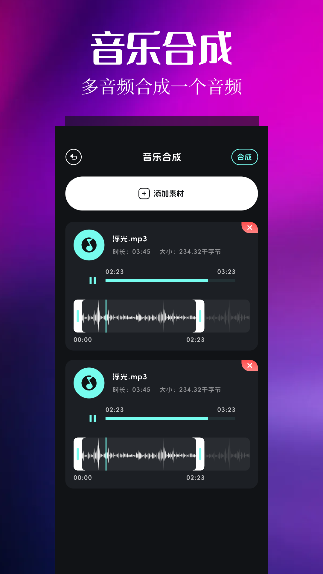 音乐时刻app截图