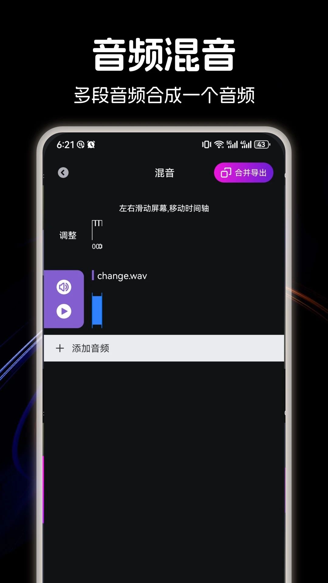 音乐适配下载介绍图