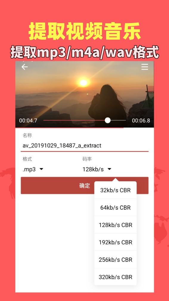 音乐视频助手官方版 音乐视频助手APP截图