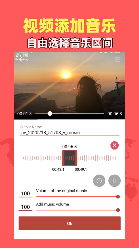音乐视频助手官方版 音乐视频助手APP截图