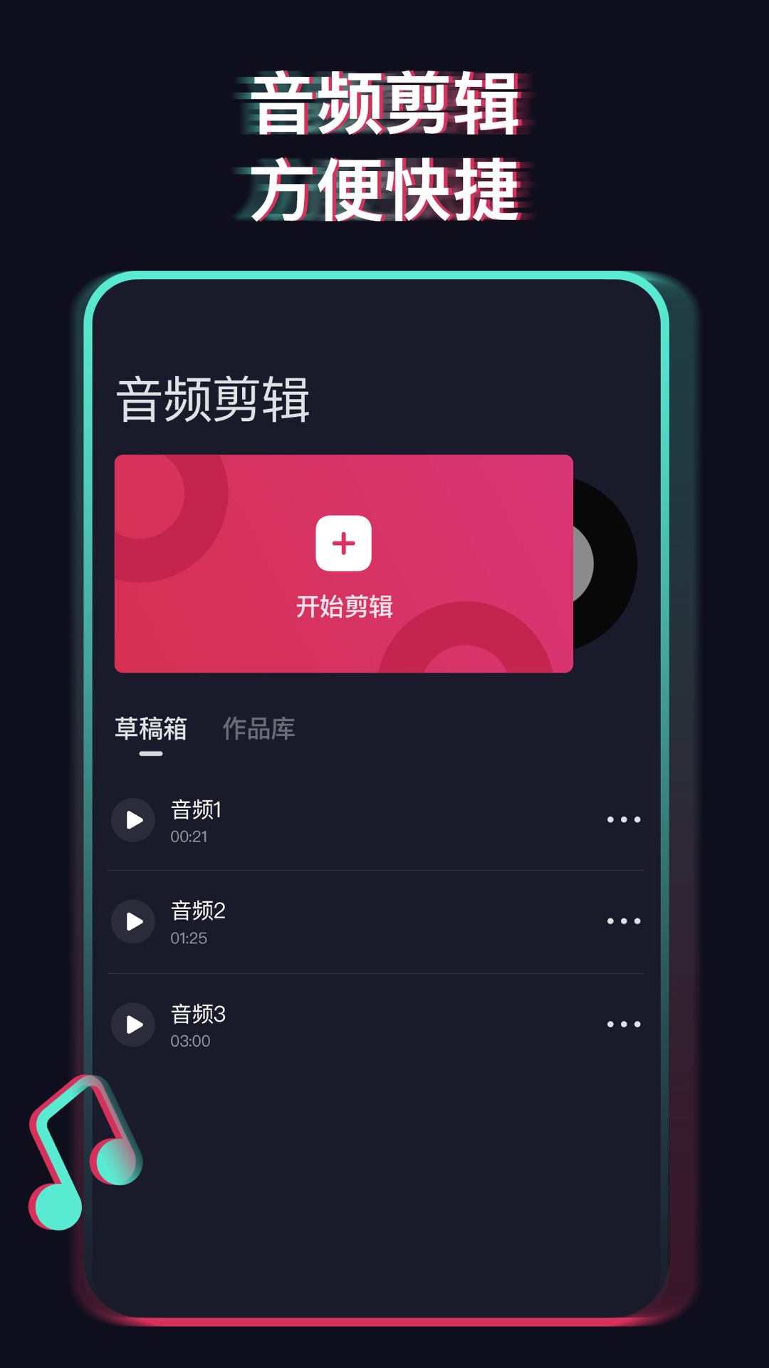 音乐提取器官方版 音乐提取器APP截图