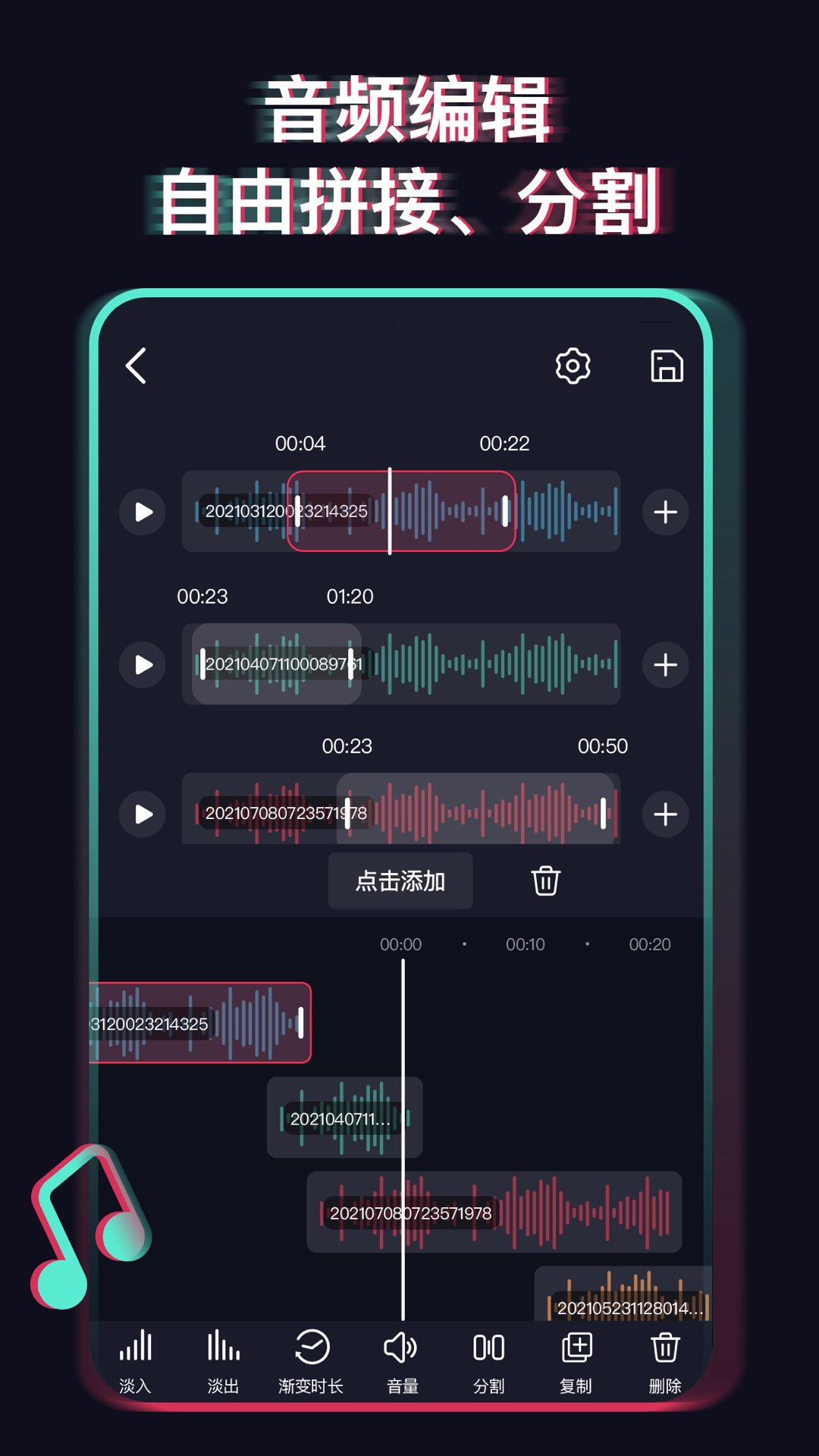 音乐提取器官方版 音乐提取器APP截图