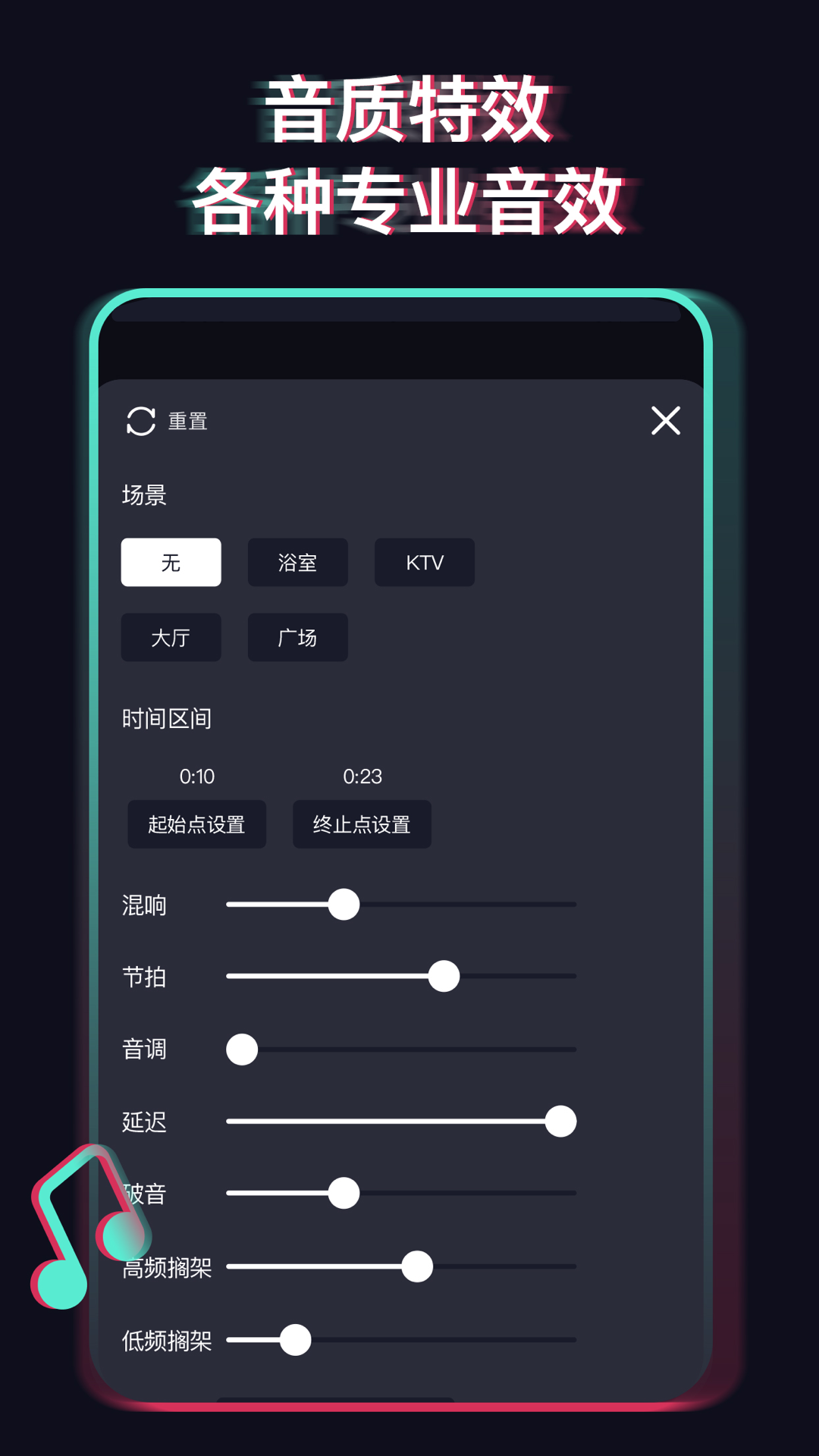 音乐提取器官方版 音乐提取器APP截图