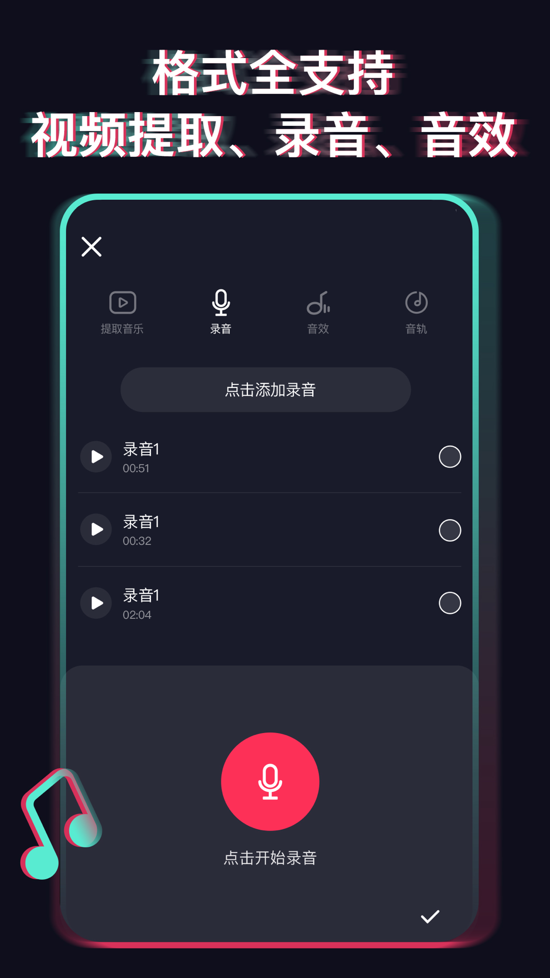 音乐提取器官方版 音乐提取器APP截图