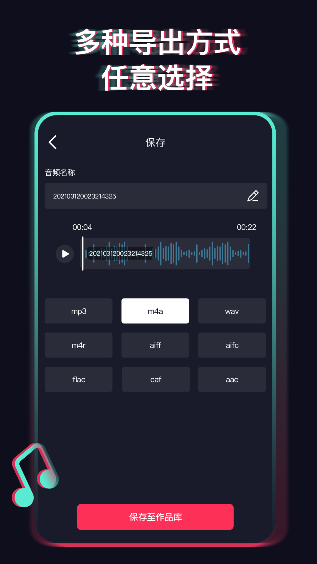 音乐提取器官方版 音乐提取器APP截图