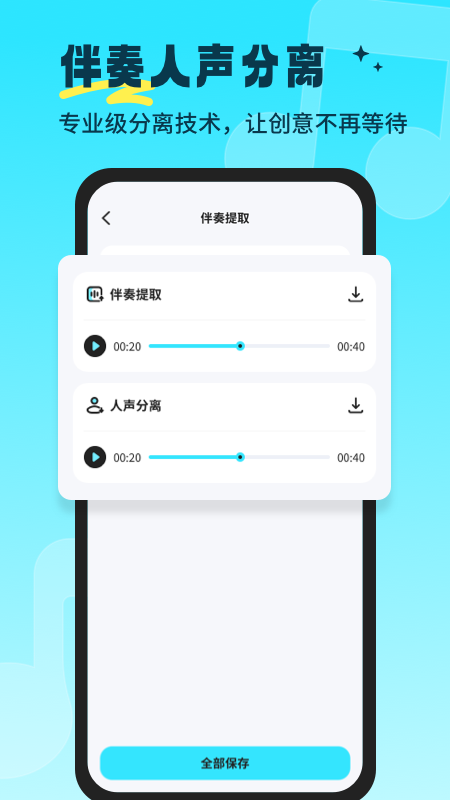 音乐音频剪辑师下载介绍图