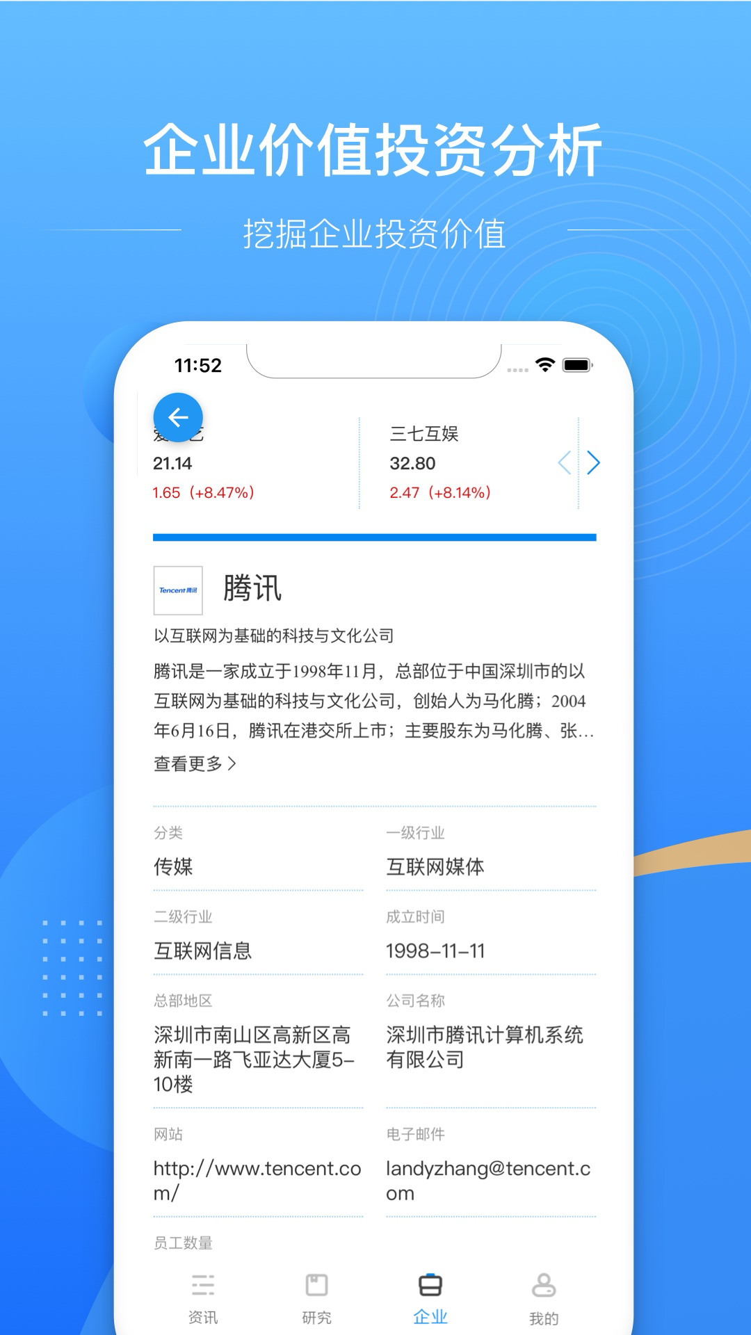 亿欧下载介绍图