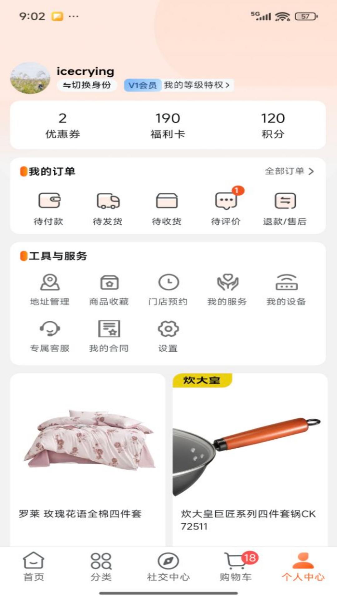 壹品慧下载介绍图