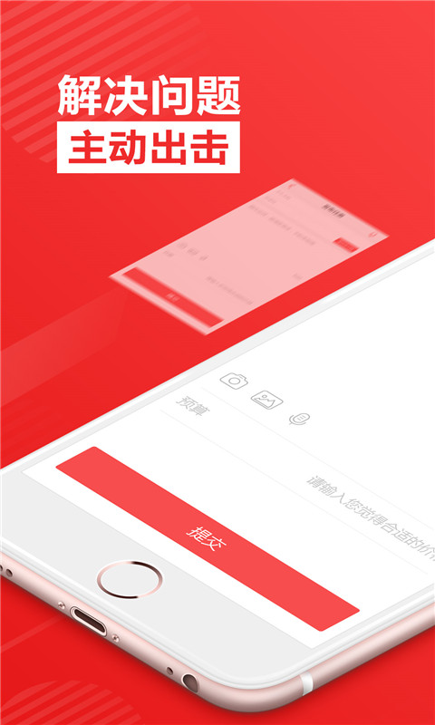 一品众包官方版 一品众包APP截图