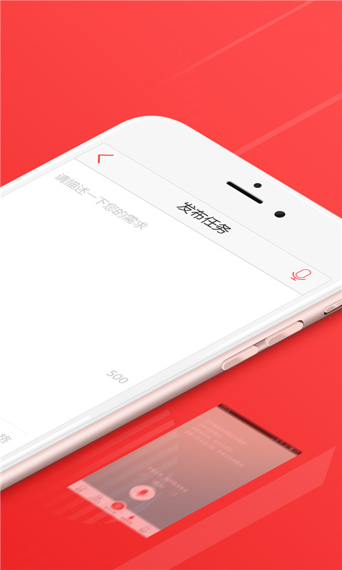 一品众包官方版 一品众包APP截图