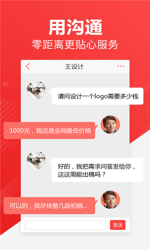 一品众包官方版 一品众包APP截图