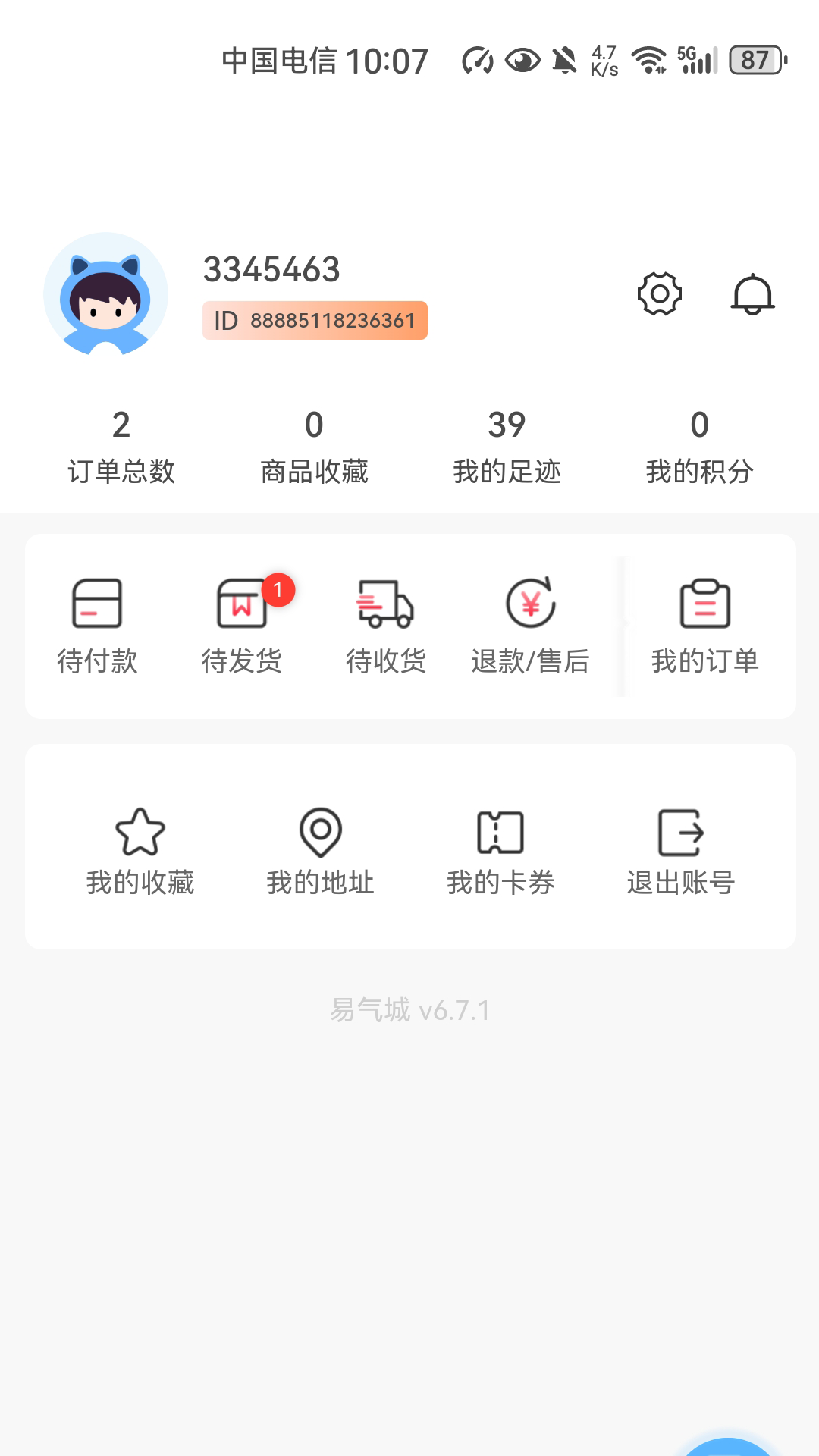 易气城下载介绍图
