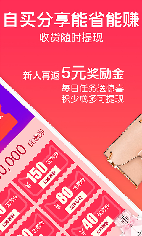 一起买买买app截图