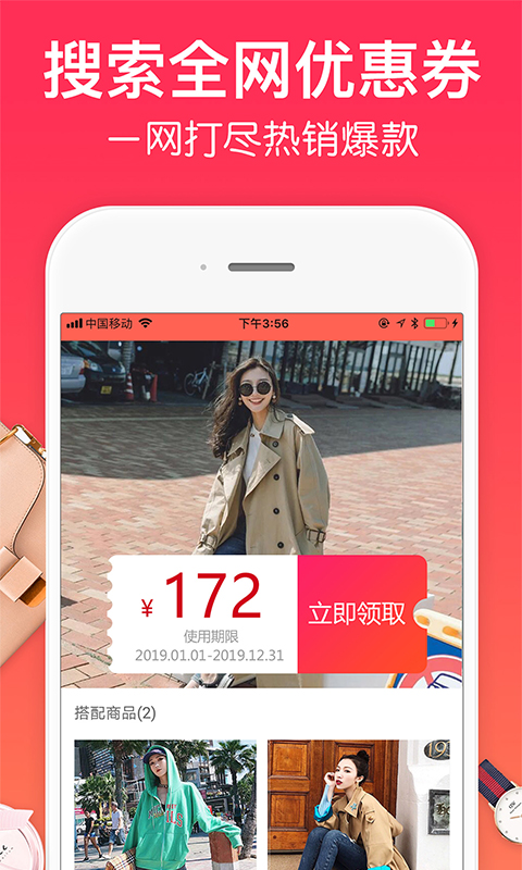 一起买买买app截图