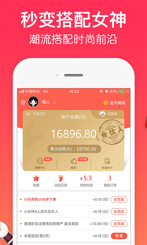 一起买买买app截图