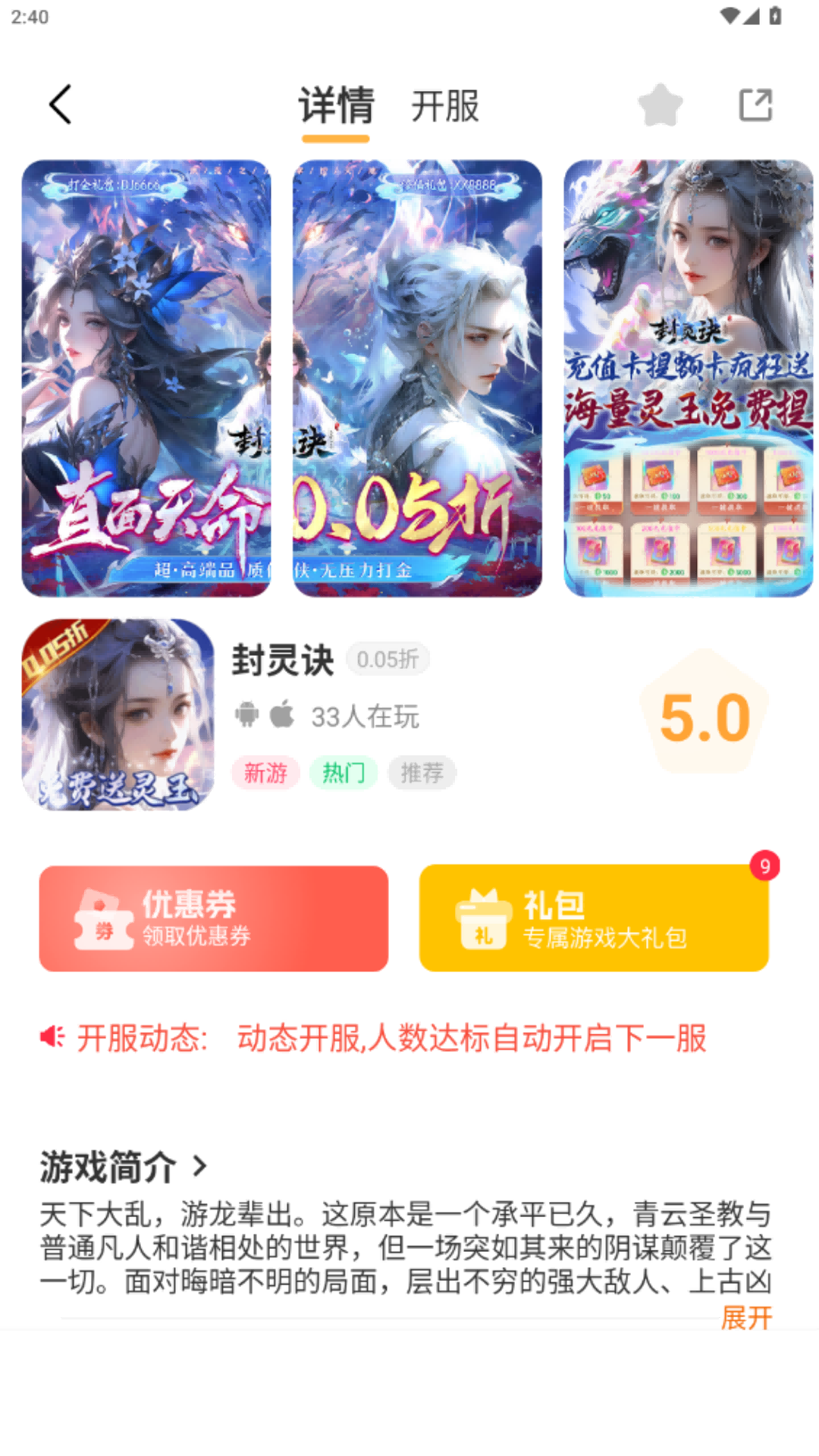 一七玩八官方版 一七玩八APP截图